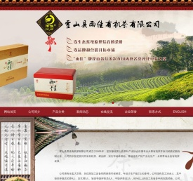茶|茶叶|有机茶|雨佳|霍山黄芽--霍山县雨佳有机茶有限公司