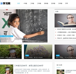 芳芳小学网-专注于小学教育的学习网站