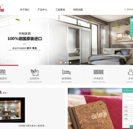 青岛加德美建材有限公司