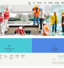 源坤电子，全球领先的智能方案提供商!