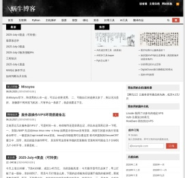 蜗牛之路