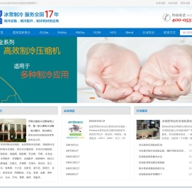 巴西Embraco/恩布拉科压缩机,全封闭压缩机,活塞压缩机,冰箱压缩机,型号规格,技术参数,尺寸图片,价格经销商