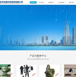 北京航天创鑫科技发展有限公司 - 军工,航天,翻译