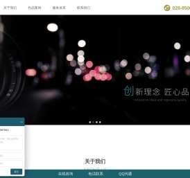 慧通伯乐—广告宣传片制作商