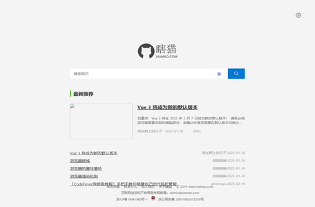 瞎猫 - XIAMAO.COM