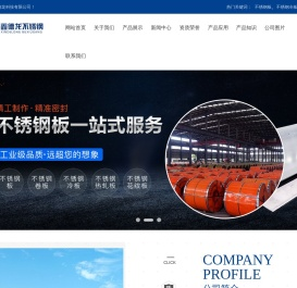 不锈钢板 304不锈钢板 304不锈钢板厂家 304不锈钢板价格无锡304不锈钢板-无锡鑫德龙科技有限公司