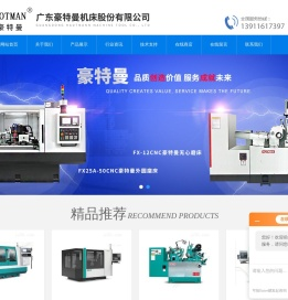 高精密走心式段差磨床-数控内外圆复合磨床-多轴内圆磨床-广东豪特曼机床