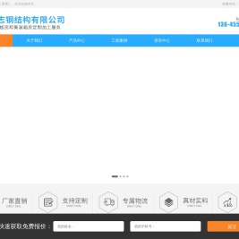 芜湖远志钢结构有限公司