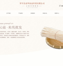 云南米线批发