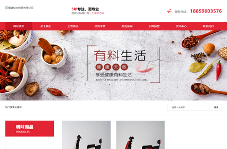 福建松焱商贸有限公司