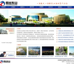 北京易出东山装饰设计有限公司 - 幕墙咨询,幕墙设计,建筑外皮设计，幕墙施工企业