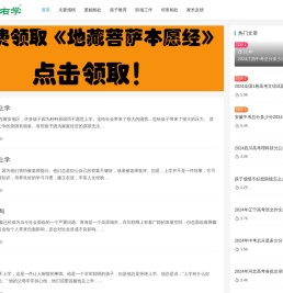 家长网