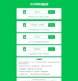 试试看嘛_技术导航首页