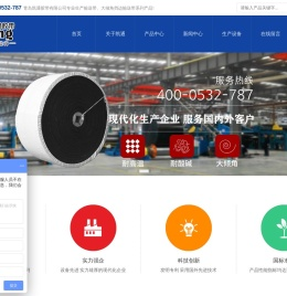 大倾角挡边输送带_橡胶输送带_聚酯输送带_超宽输送带_青岛凯通胶带有限公司