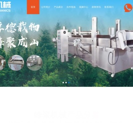 诸城市峰聚机械有限公司_预冷机，真空预冷机