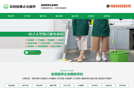 苏州宜居丽景企业服务有限公司 - 苏州宜居丽景企业服务有限公司欢迎你！昆山家政公司，昆山保洁公司，苏州家政公司，苏州保洁公司，上海保洁公司，上海家政公司
