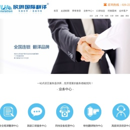 广州翻译公司︱广州翻译机构︱广州欧朗国际翻译︱广州欧朗翻译︱欧朗（广州）翻译有限公司︱沟通你我 连接世界