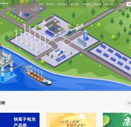 英能基新能源科技有限公司