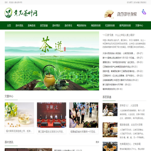 黄光茶叶网-分享各种喝茶_绿茶_红茶_普洱茶常识专业网站