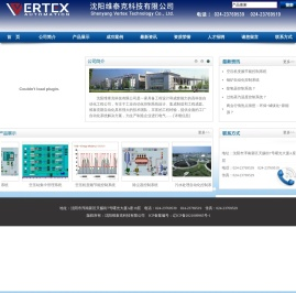 沈阳维泰克科技有限公司