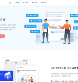 西客CRM - 微信公众号粉丝的营销管理平台