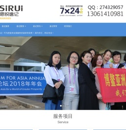 山东青岛速录速记会务服务 - 山东青岛速录速记会务服务