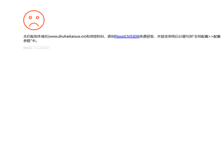 珠海开锁_换锁公司电话_配汽车钥匙_库榆