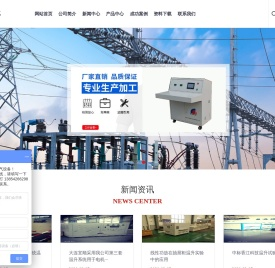 青岛东来电气设备有限公司
