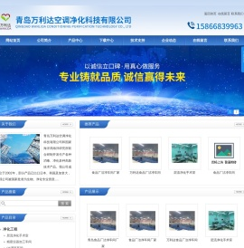 食品厂洁净车间,层流净化手术室,QS灌装车间,gmp净化车间-青岛万利达空调净化科技有限公司