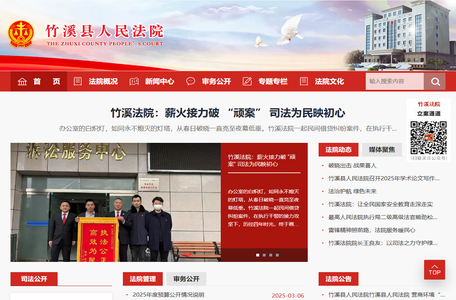竹溪县人民法院