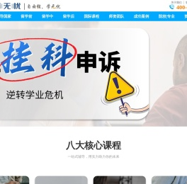 辅无忧教育|专业留学生课程作业辅导_海外留学生论文辅导机构