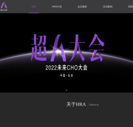 HRA_成就每一位人力资源从业者