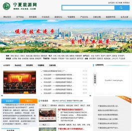 宁夏能源网-宁夏能源协会-能源网|煤炭网|煤炭，石油，电力，新能源，能源财经