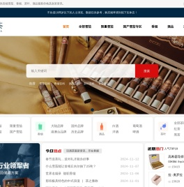 洋酒-白酒-中国名酒排名-中国十大名茶普洱-广东话酒茶文化传媒公司
