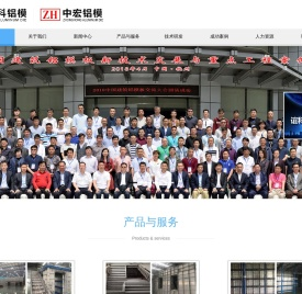 浙江谊科铝模|河南中宏铝模|浙江谊科建筑技术发展有限公司-专注于新型环保建筑铝合金模板的研发制造