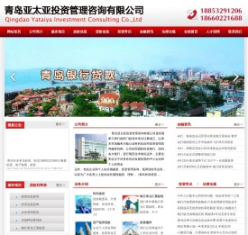 青岛民间借贷_青岛抵押贷款_青岛承兑贴现_青岛银行承兑贴现_青岛商业承兑贴现_青岛民间借贷_青岛抵押贷款_青岛垫资撤押