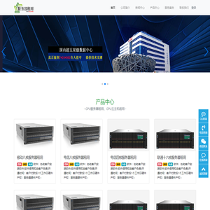 GPU服务器租用 GPU租赁 GPU算力出租平台 GPU云服务器租用