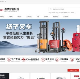洗地机_工业扫地机_工业/防爆吸尘器_扬子厂家