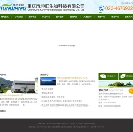 重庆市坤旺生物科技有限公司