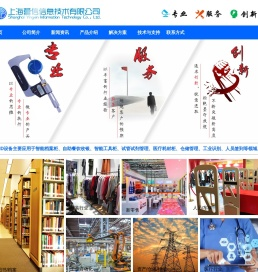 RFID读写器,IC卡读卡器,远距离读卡器,电子标签,手持机,超高频R2000模块,上海营信信息技术有限公司