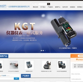 直读式个人剂量仪_手持式能谱仪_多功能测氡仪-北京康高特仪器设备