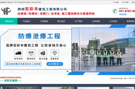 防爆墙-泄爆墙-抗爆墙施工安装-陕西宏彩丰建筑工程有限公司