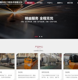 制砂机-机制砂设备-制砂机设备-河卵石制砂机械——中科制砂机设备网——河南中科工程技术有限公司