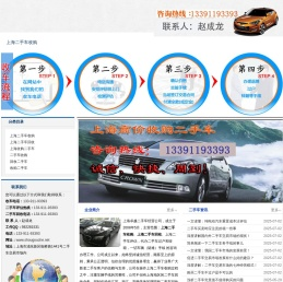 上海二手车回收_上海二手车收购-卓越二手汽车收购公司