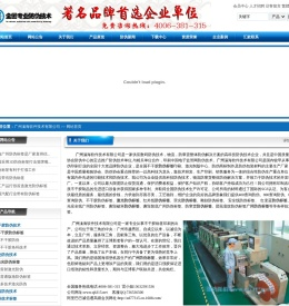 广州溱海软件技术有限公司- 网站首页