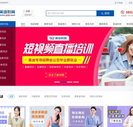美迪电商教育-专业电商培训-跨境电商培训-直播电商培训机构