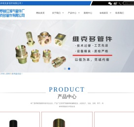 不锈钢卡套接头_液压卡套接头_卡套接头厂家-余姚市维克多管件有限公司