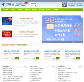 益阳电信宽带运营中心―益阳电信宽带资费套餐优惠办理平台-益阳电信网上营业厅