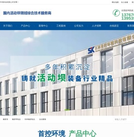 江西首控环境科技有限公司