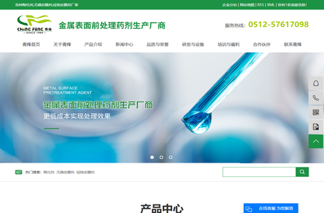 陶化剂_无磷皮膜剂_硅锆皮膜剂-青烽精细化工有限公司